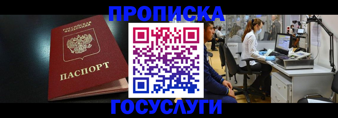 регистрация для дет. сада в Ростове-на-Дону