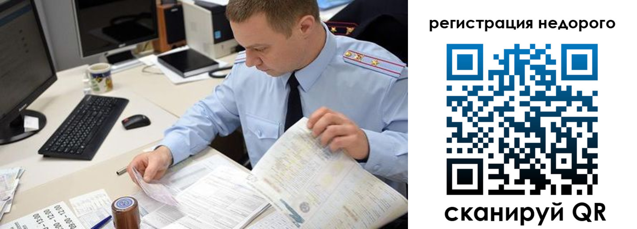 регистрация для школы в Ростове-на-Дону