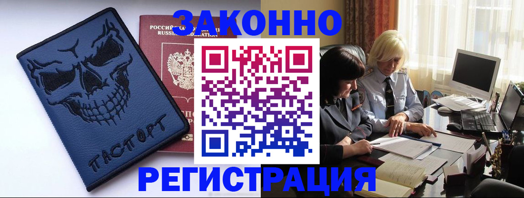 прописка для военкомата в Ростове-на-Дону
