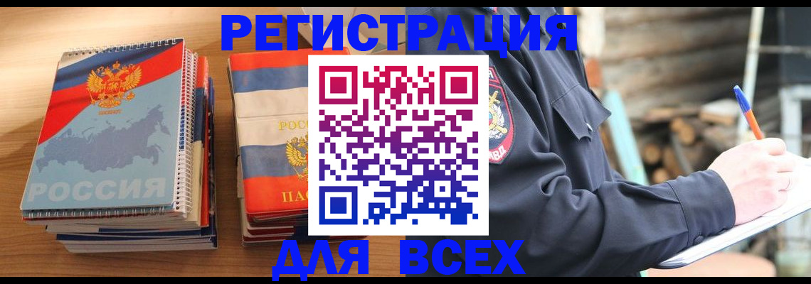 миграционный учет в Ростове-на-Дону