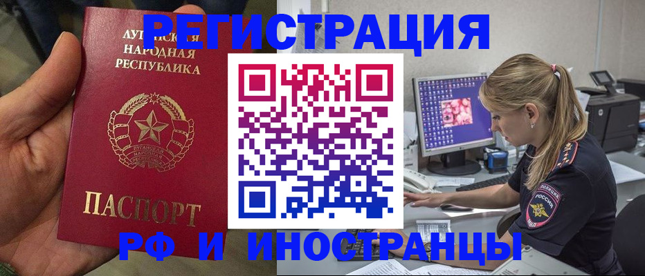 прописка 2025 в Ростове-на-Дону