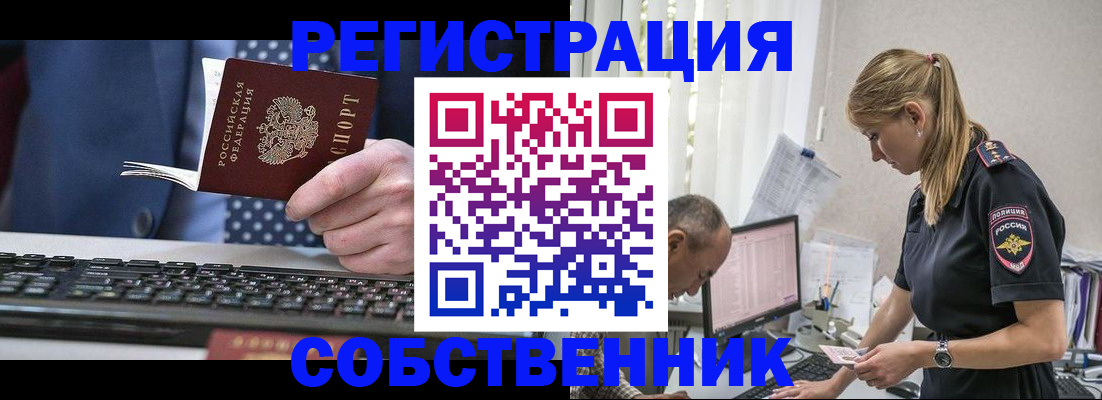 временная регистрация надежно в Ростове-на-Дону