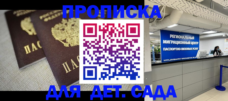 временная регистрация в квартире в Ростове-на-Дону