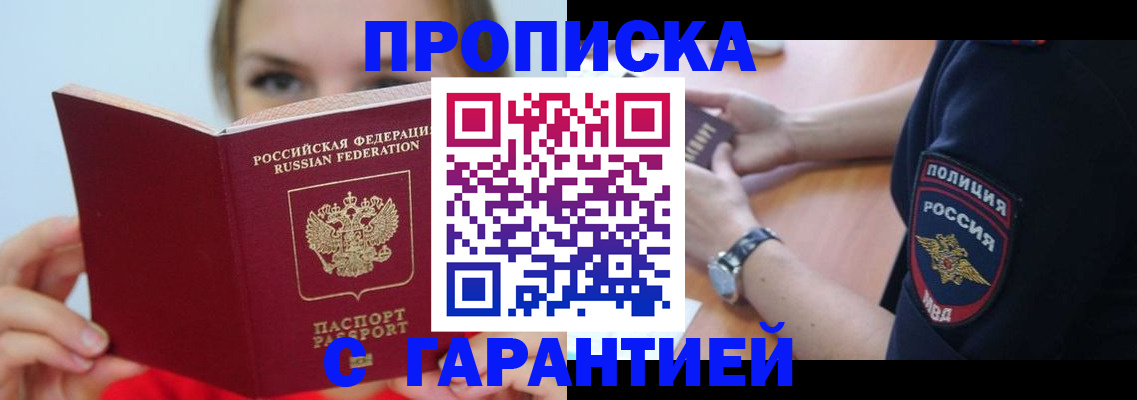 временная регистрация 2025 в Ростове-на-Дону