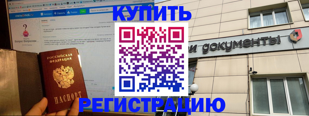 временная регистрация собственник в Ростове-на-Дону